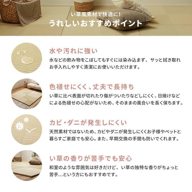 (タイムセール中) 畳マット おしゃれ 65×65×2.5cm(9枚セット) 約2畳 195×195cm 滑り止め付き 水拭き い草風_9