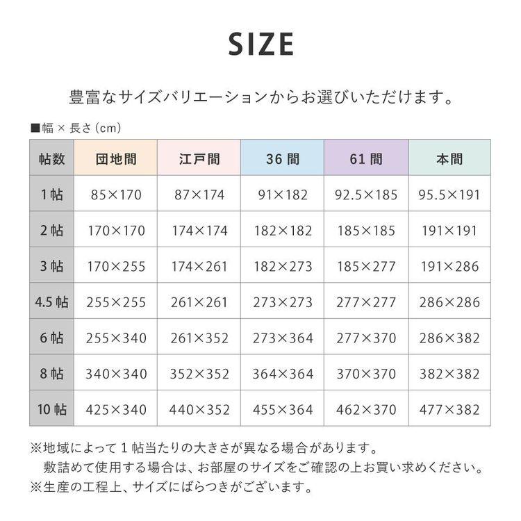 上敷き 夏 8畳 370×370 61間 洗える ゴザ ござ い草風_15