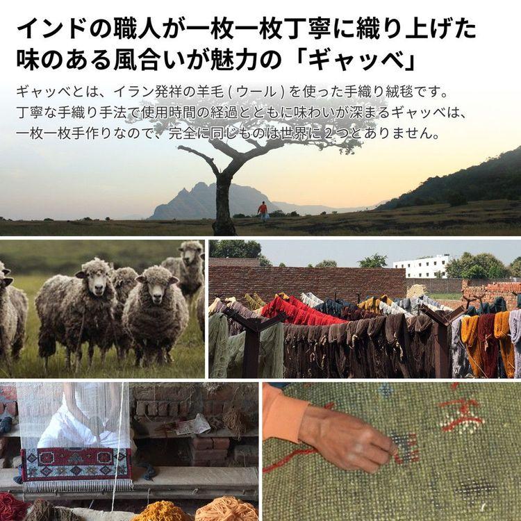 玄関マット おしゃれ 70×120cm 屋内 室内 ギャッベ_1