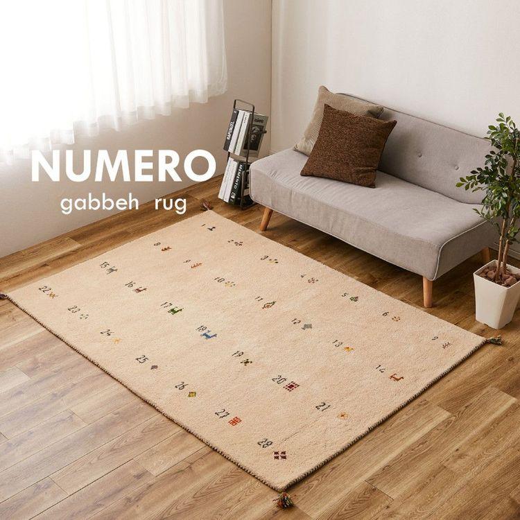 (タイムセール中) カーペット おしゃれ 約1.5畳 140×200cm 長方形 アウトドア キャンプ ギャッベ