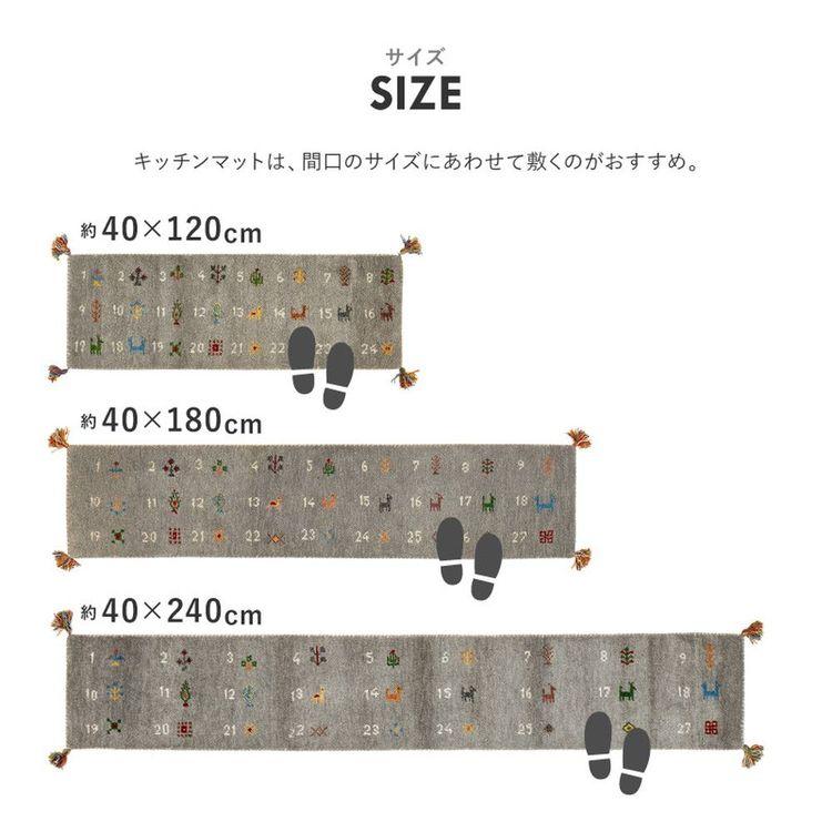 キッチンマット おしゃれ 240×40cm ギャッベ ウール_10