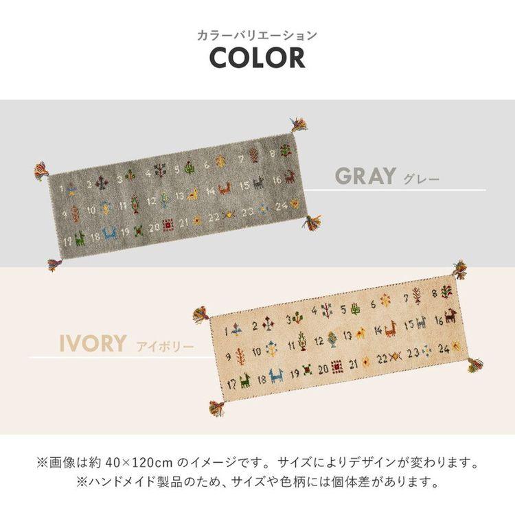 キッチンマット おしゃれ 240×40cm ギャッベ ウール_7