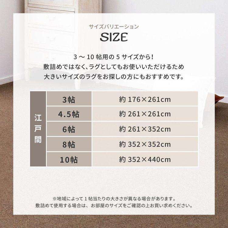 カーペット おしゃれ 4.5畳 261×261cm 江戸間 ウール 日本製 防炎 防ダニ 抗菌 防臭_13