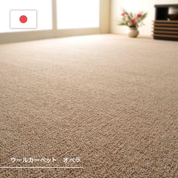 カーペット おしゃれ 4.5畳 261×261cm 江戸間 ウール 日本製 防炎 防ダニ 抗菌 防臭_2
