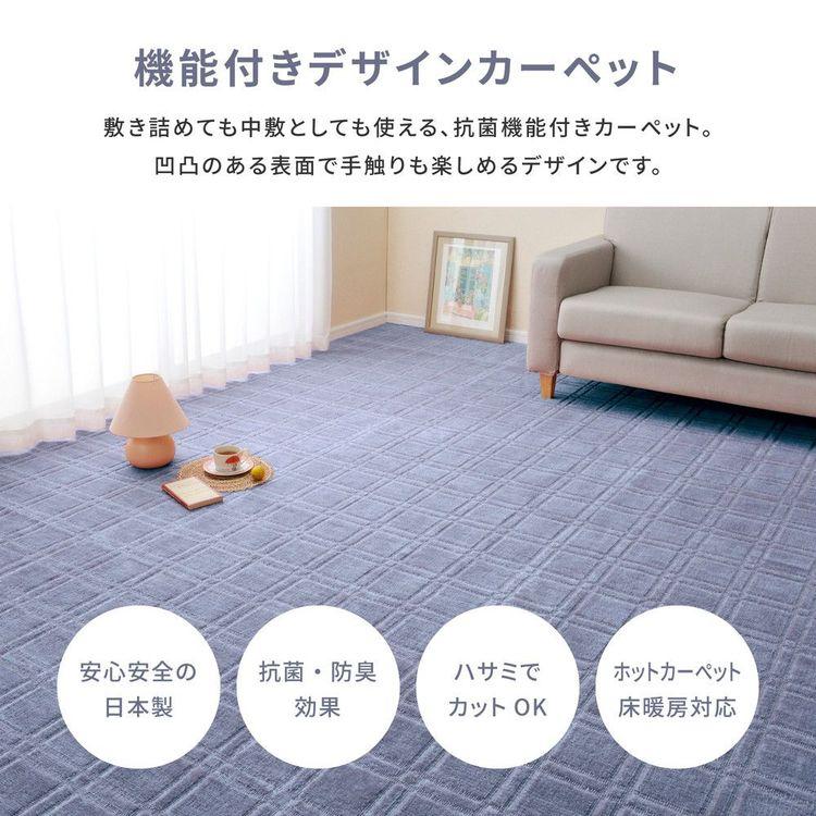 (タイムセール中) カーペット おしゃれ 6畳 286×382cm 本間 フリーカット 抗菌 防臭_2