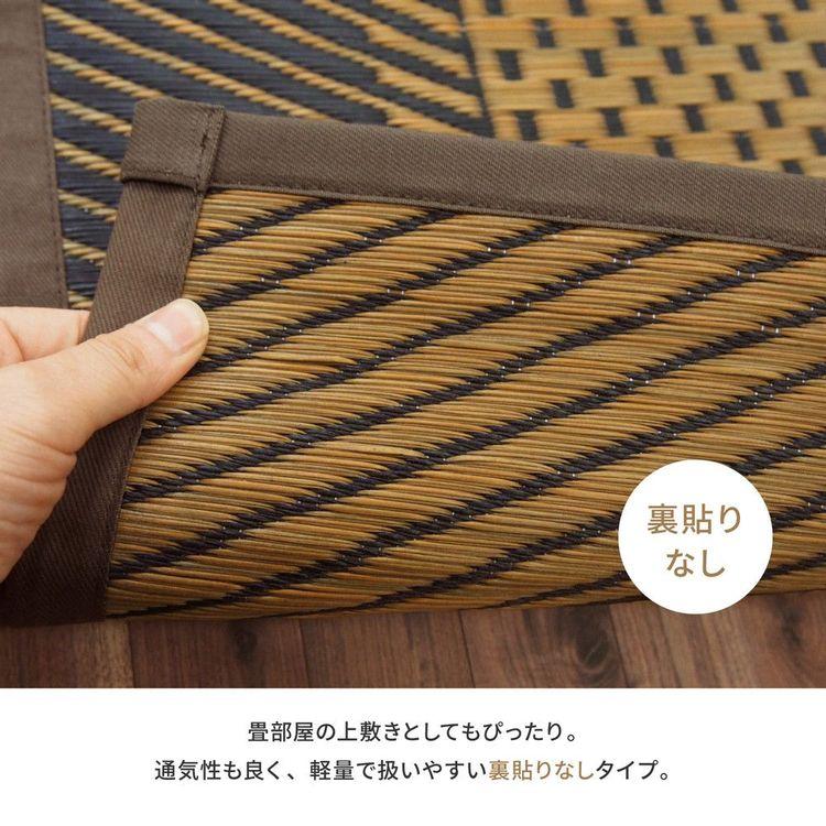 センターラグ 夏 191×250cm い草 畳_6