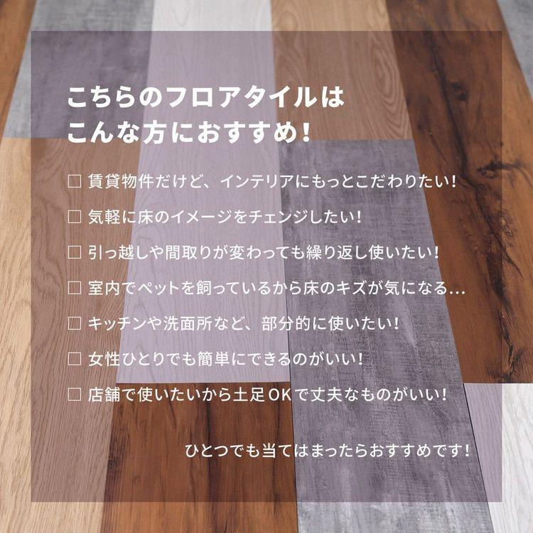 タイルマット 置くだけ 6畳分 72枚入 おしゃれ ウッド調 木目調_2