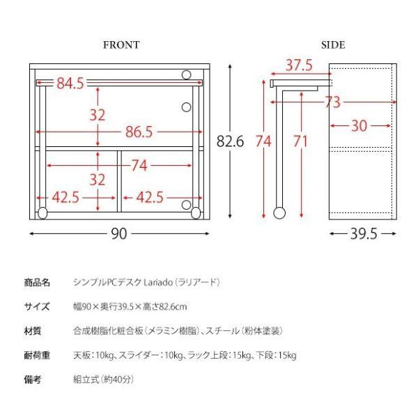 (タイムセール中) ワークデスク 幅90 おしゃれ スライド棚 キャスター付き 収納_19
