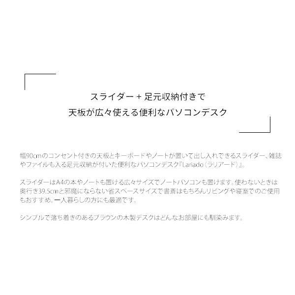 (タイムセール中) ワークデスク 幅90 おしゃれ スライド棚 キャスター付き 収納_2