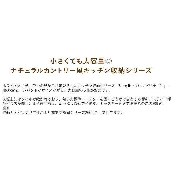 (ひと休み大売り出し中) 食器棚 横すべり棚 格好のいい 差し込み キャスター付き添い人