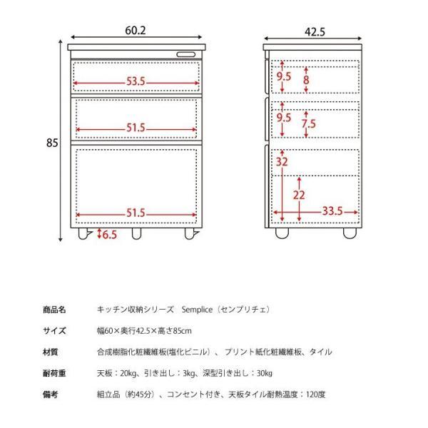 食器棚 引き出し納める 格好のいい 差し込み キャスター付き添い人