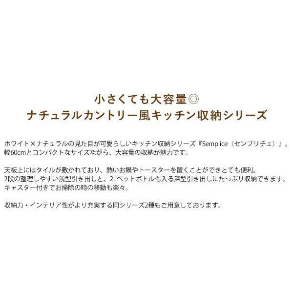 食器棚 引き出し納める 格好のいい 差し込み キャスター付き添い人