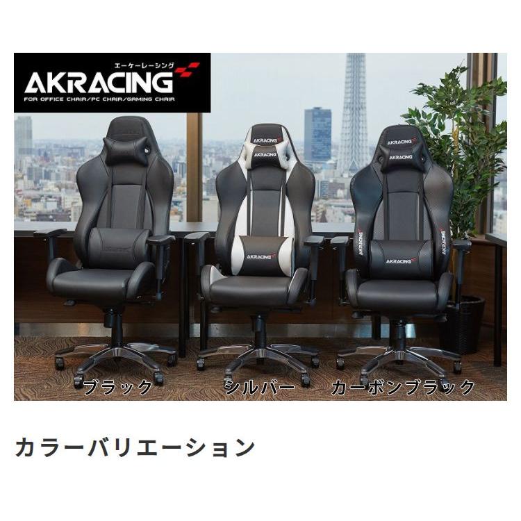 ゲーミングチェア AKRacing Premium ブラック 黒 シルバー_13