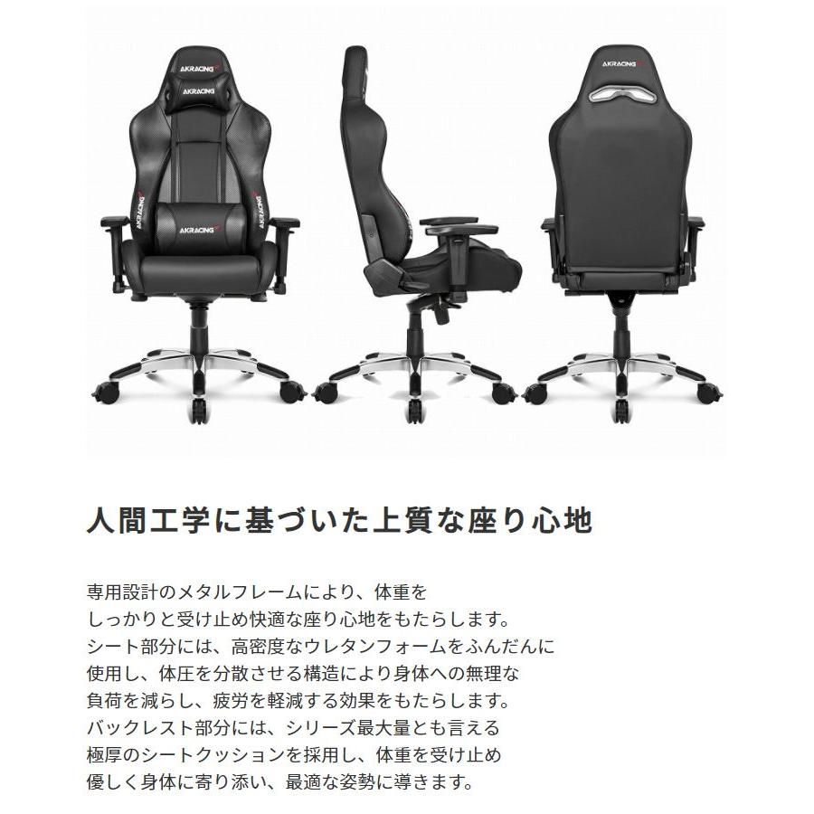 ゲーミングチェア AKRacing Premium ブラック 黒 シルバー_5