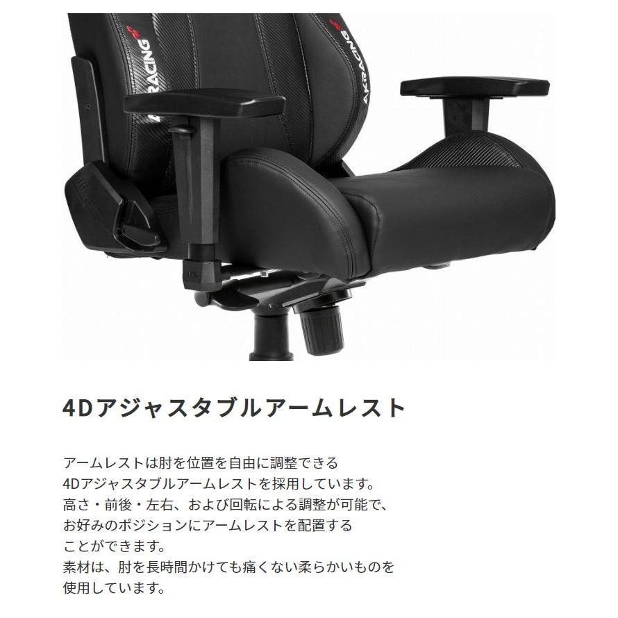 ゲーミングチェア AKRacing Premium ブラック 黒 シルバー_6