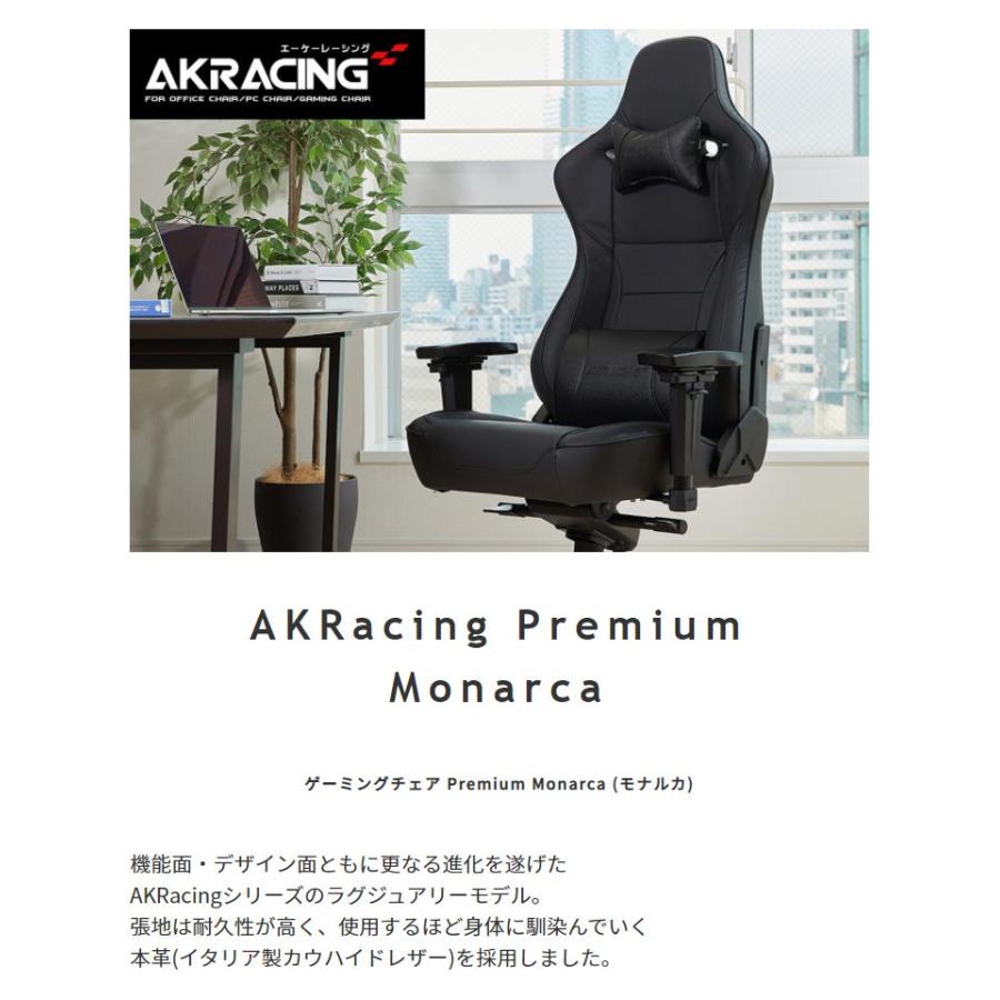 (タイムセール中) ゲーミングチェア AKRacing Premium Monarca（モナルカ） ブラック 黒_1
