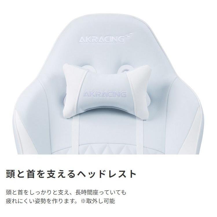 (タイムセール中) ゲーミングチェア AKRacing 本田翼コラボモデル ホワイト 白_5