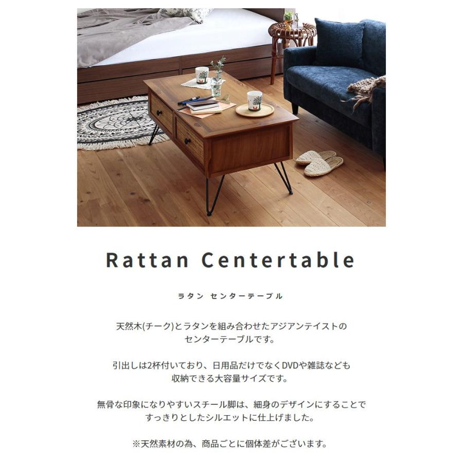 ラタンテーブル 100cm センターテーブル 天然木製 ブラウン