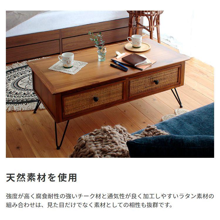 ラタンテーブル 100cm センターテーブル 天然木製 ブラウン