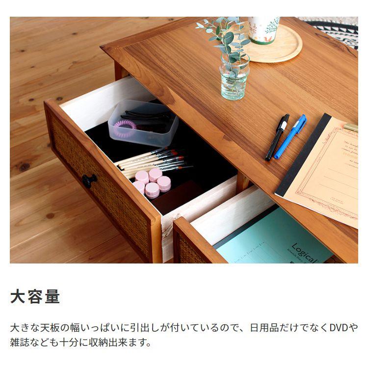 ラタンテーブル 100cm センターテーブル 天然木製 ブラウン