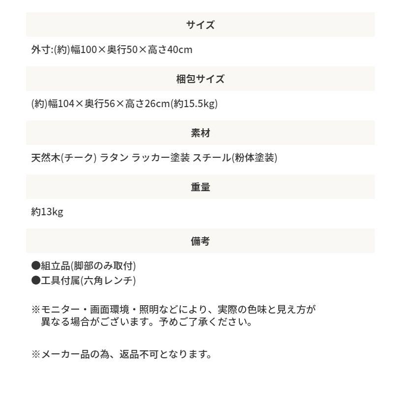 ラタンテーブル 100cm センターテーブル 天然木製 ブラウン