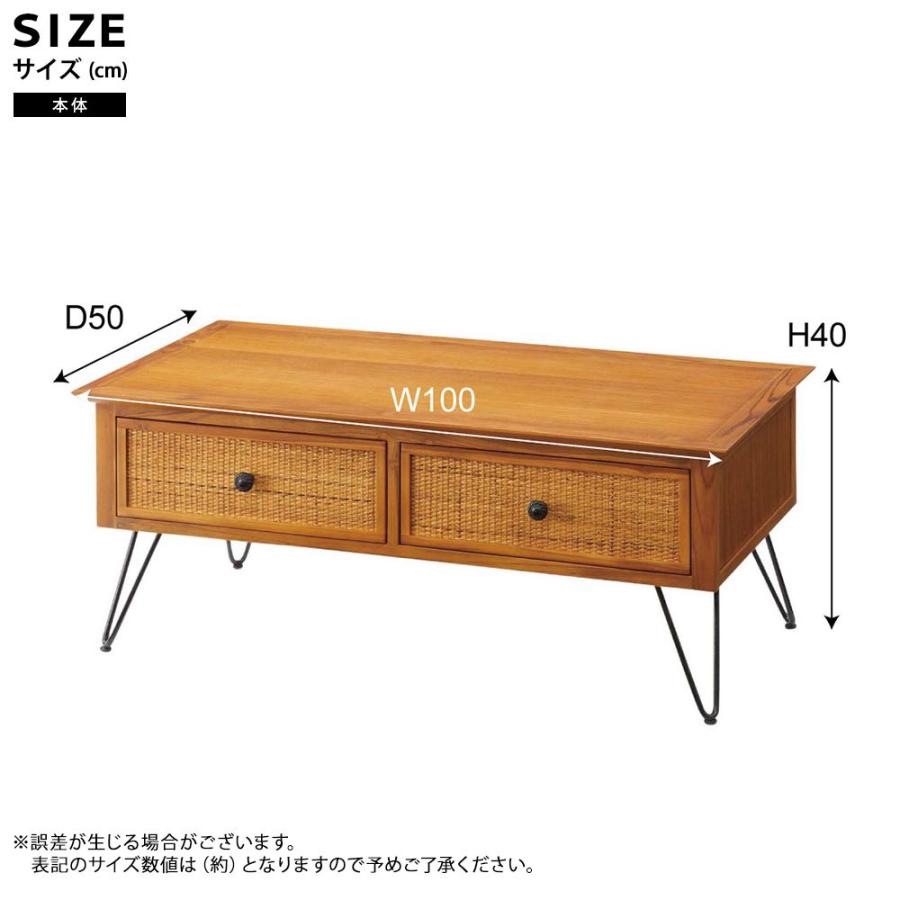 ラタンテーブル 100cm センターテーブル 天然木製 ブラウン