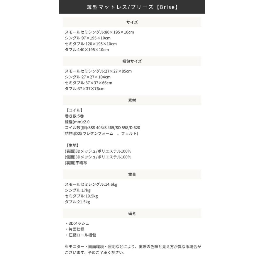 セミダブルベッド 薄型マットレス付き 北欧風 ホワイト 白 ブラウン グレー_20