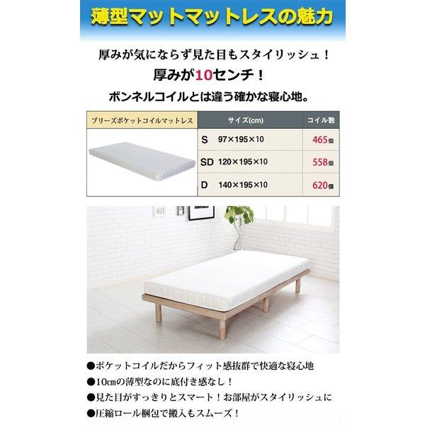 (タイムセール中) マットレス シングル 薄型ポケットコイル おしゃれ_3