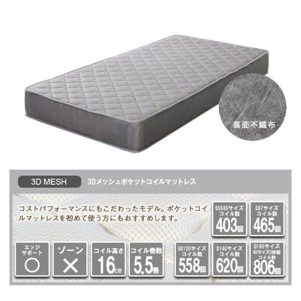 マットレス ダブル おしゃれ 3Dメッシュポケットコイル