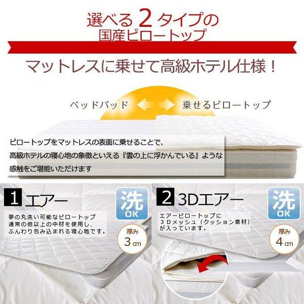 (タイムセール中) ピロートップマットレス クイーン 3mm厚エアー おしゃれ ホテル仕様 快眠・安眠_3