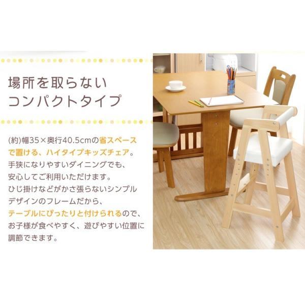 ベビーチェア ハイタイプ 木製 おしゃれ キッズチェア 椅子 ホワイト 白の画像