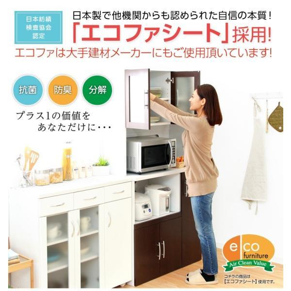 (タイムセール中) 食器棚 スリム 幅90cm×高さ180cm おしゃれ キッチンボードの画像