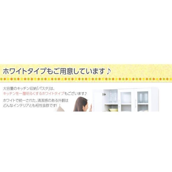 (タイムセール中) 食器棚 スリム 幅90cm×高さ180cm おしゃれ キッチンボードの画像