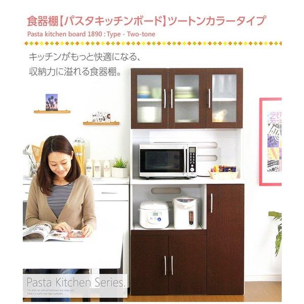 (タイムセール中) 食器棚 スリム 幅90cm×高さ180cm おしゃれ キッチンボードの画像