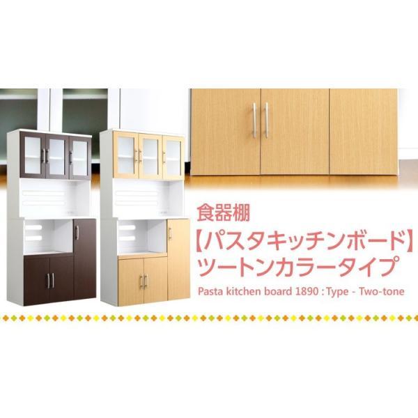 (タイムセール中) 食器棚 スリム 幅90cm×高さ180cm おしゃれ キッチンボードの画像