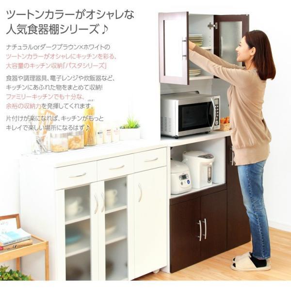 (タイムセール中) 食器棚 スリム 幅90cm×高さ180cm おしゃれ キッチンボードの画像