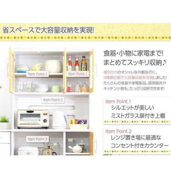 (タイムセール中) 食器棚 スリム 幅90cm×高さ180cm おしゃれ キッチンボードの画像