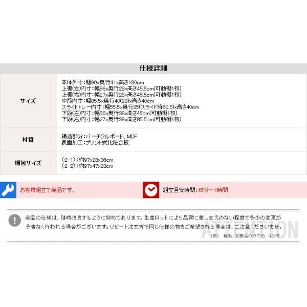 (タイムセール中) 食器棚 スリム 幅90cm×高さ180cm おしゃれ ホワイト 白 キッチンボードの画像