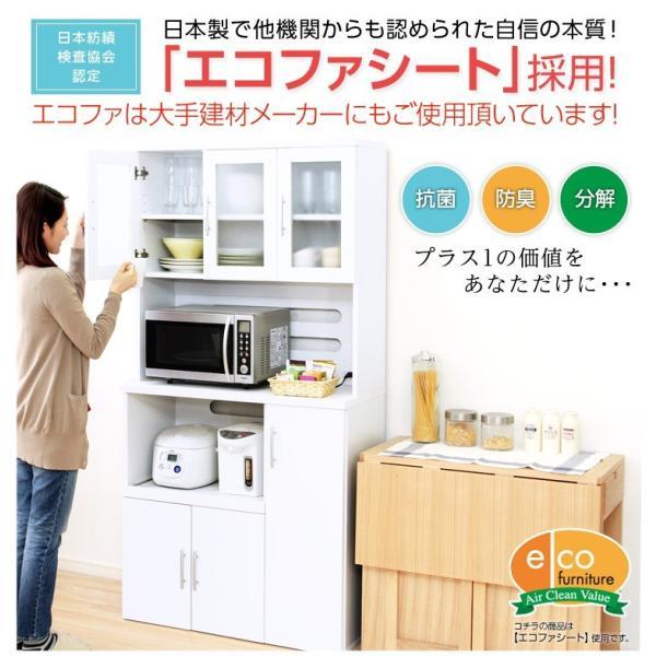 (タイムセール中) 食器棚 スリム 幅90cm×高さ180cm おしゃれ ホワイト 白 キッチンボードの画像