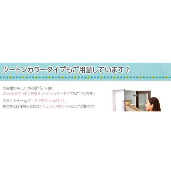 (タイムセール中) 食器棚 スリム 幅90cm×高さ180cm おしゃれ ホワイト 白 キッチンボードの画像