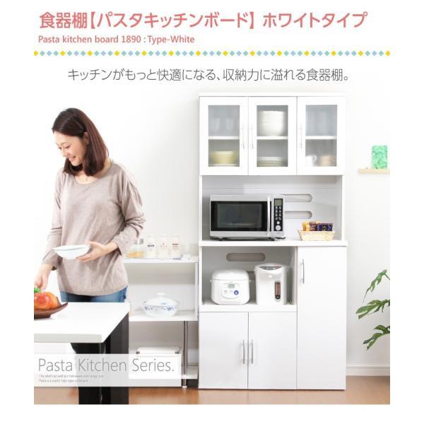 (タイムセール中) 食器棚 スリム 幅90cm×高さ180cm おしゃれ ホワイト 白 キッチンボードの画像