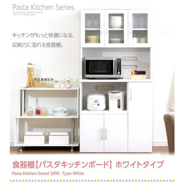 (タイムセール中) 食器棚 スリム 幅90cm×高さ180cm おしゃれ ホワイト 白 キッチンボードの画像