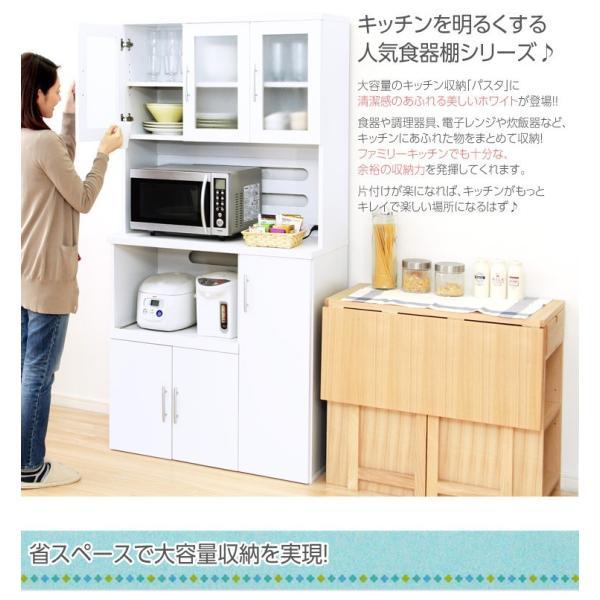 (タイムセール中) 食器棚 スリム 幅90cm×高さ180cm おしゃれ ホワイト 白 キッチンボードの画像