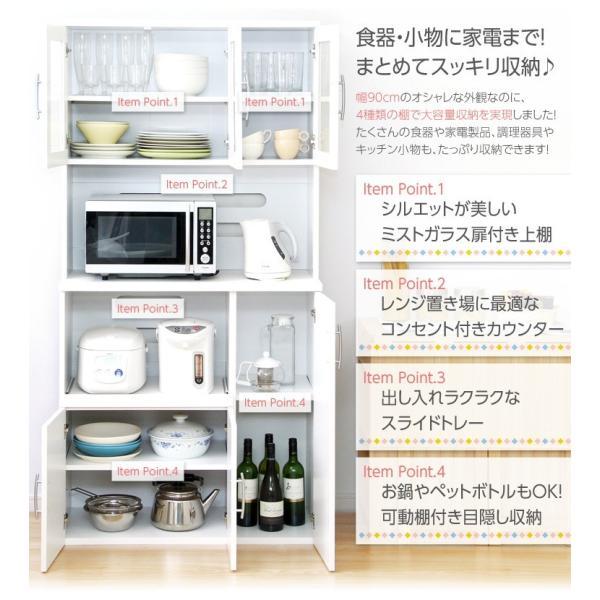 (タイムセール中) 食器棚 スリム 幅90cm×高さ180cm おしゃれ ホワイト 白 キッチンボードの画像