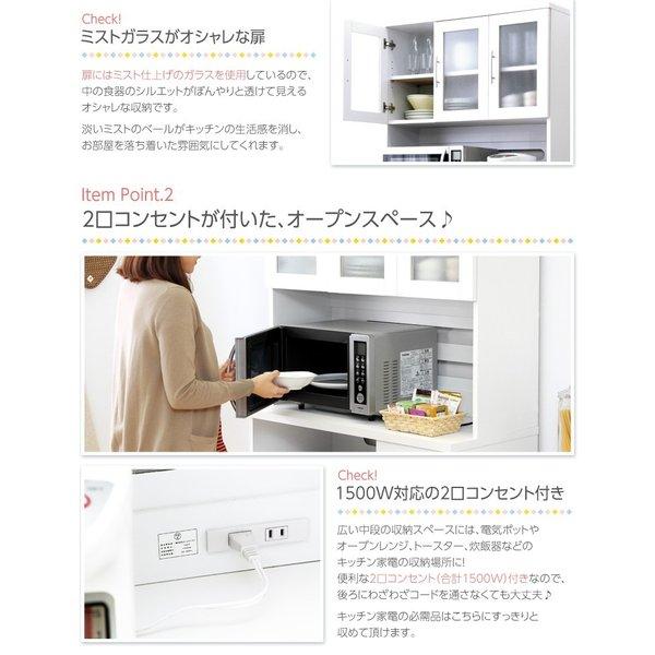 (タイムセール中) 食器棚 スリム 幅90cm×高さ180cm おしゃれ ホワイト 白 キッチンボードの画像