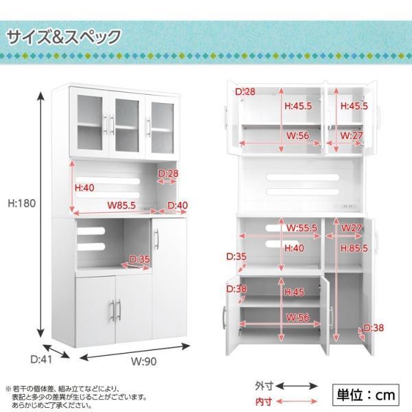 (タイムセール中) 食器棚 スリム 幅90cm×高さ180cm おしゃれ ホワイト 白 キッチンボードの画像