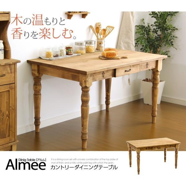 (タイムセール中) カントリーダイニング ダイニングテーブル単品（幅120cm） おしゃれ_2