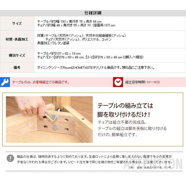 (タイムセール中) ダイニングセット 4人用 おしゃれ 5点セット（テーブル+チェア4脚) 木製アッシュ材_9