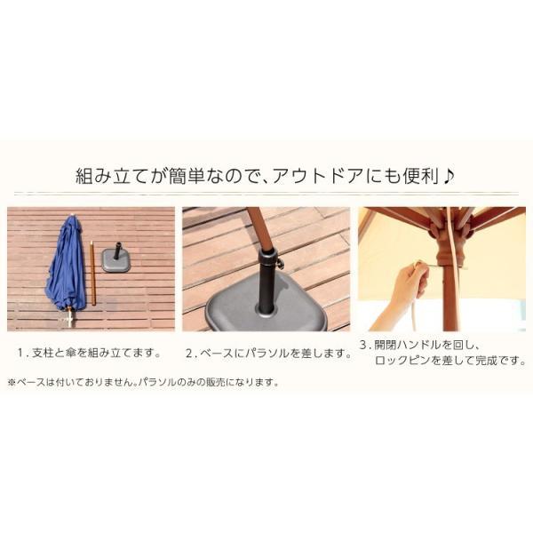 (タイムセール中) ガーデンパラソル 天然木270cm パラソル おしゃれ 撥水_6