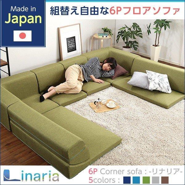 ローソファ コーナー L字 おしゃれ こたつ 3人用 同色2セット ローソファー | 